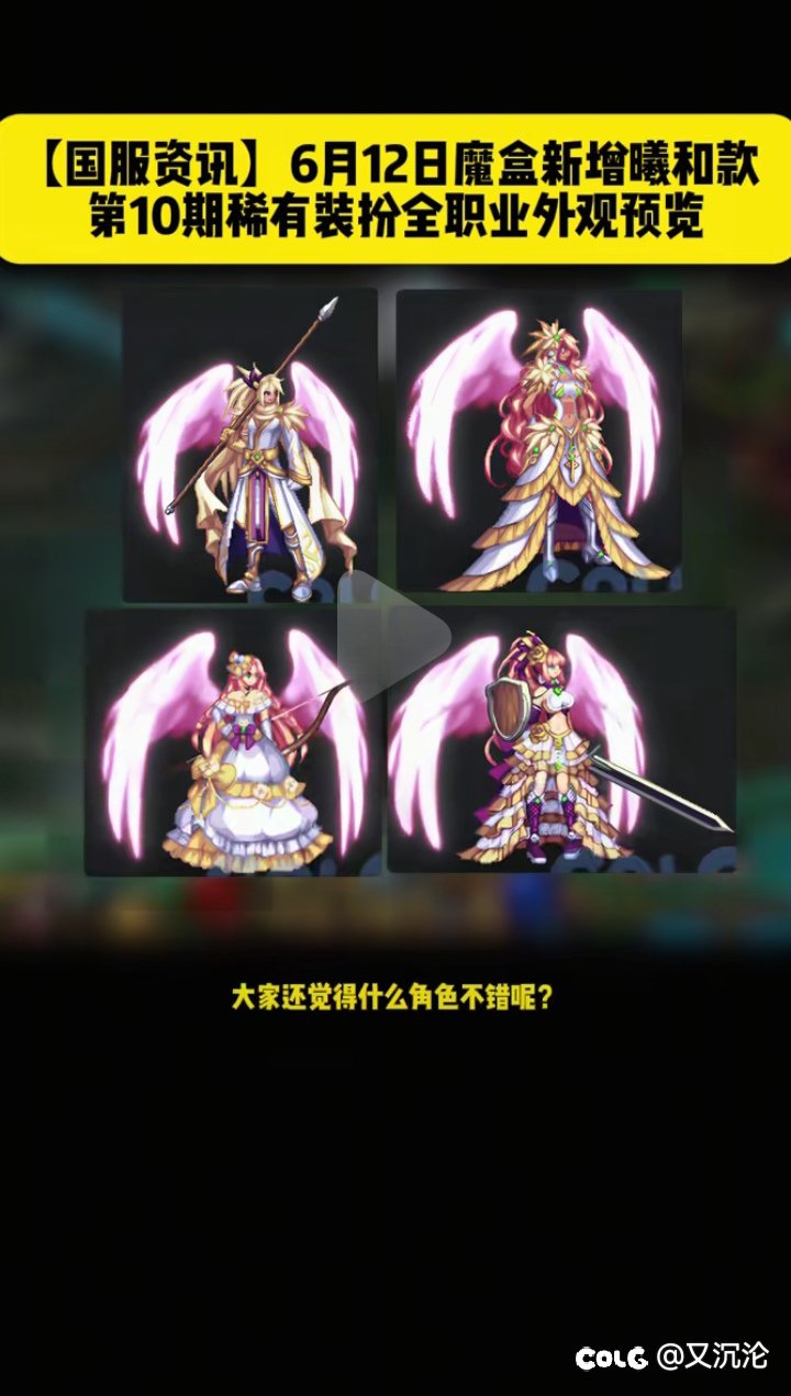 暗夜天10上衣也加布料了，策划是真不懂事啊1