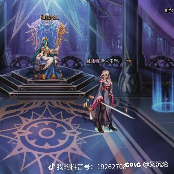 暖暖女鬼剑暖暖3