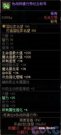 奶枪通行证不送三级称号吗1