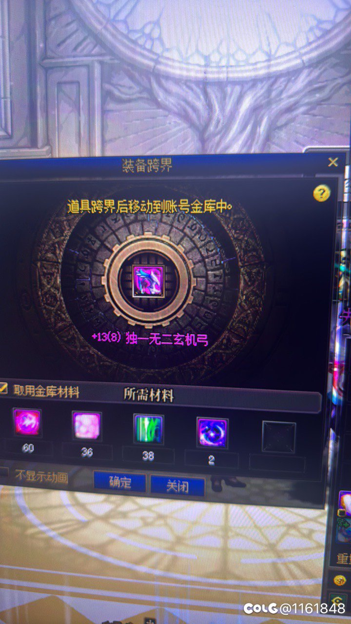 送的12武器跨不了届吗？1