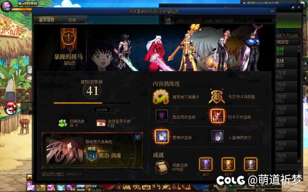 跨三A避坑，挂一个乱献祭的团长，和坑比奶队长不加buff4