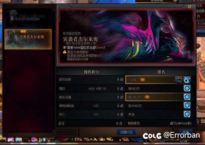 [噩梦循环挑战]看见入场名望感觉天塌了1