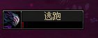 [噩梦循环挑战]无伤逃跑3