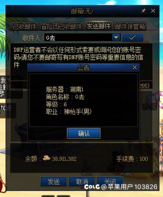 曝光一个跨2的骗子-银雪旗下的菠萝收券1