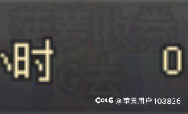 曝光一个跨2的骗子-银雪旗下的菠萝收券2