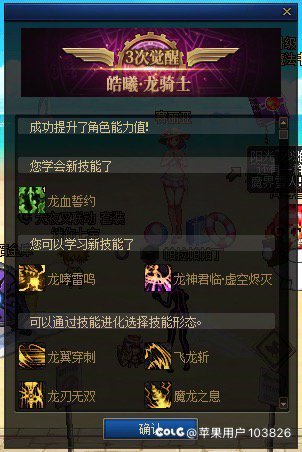 继上一个帖子，帕拉丁已死，元素疑似存活1