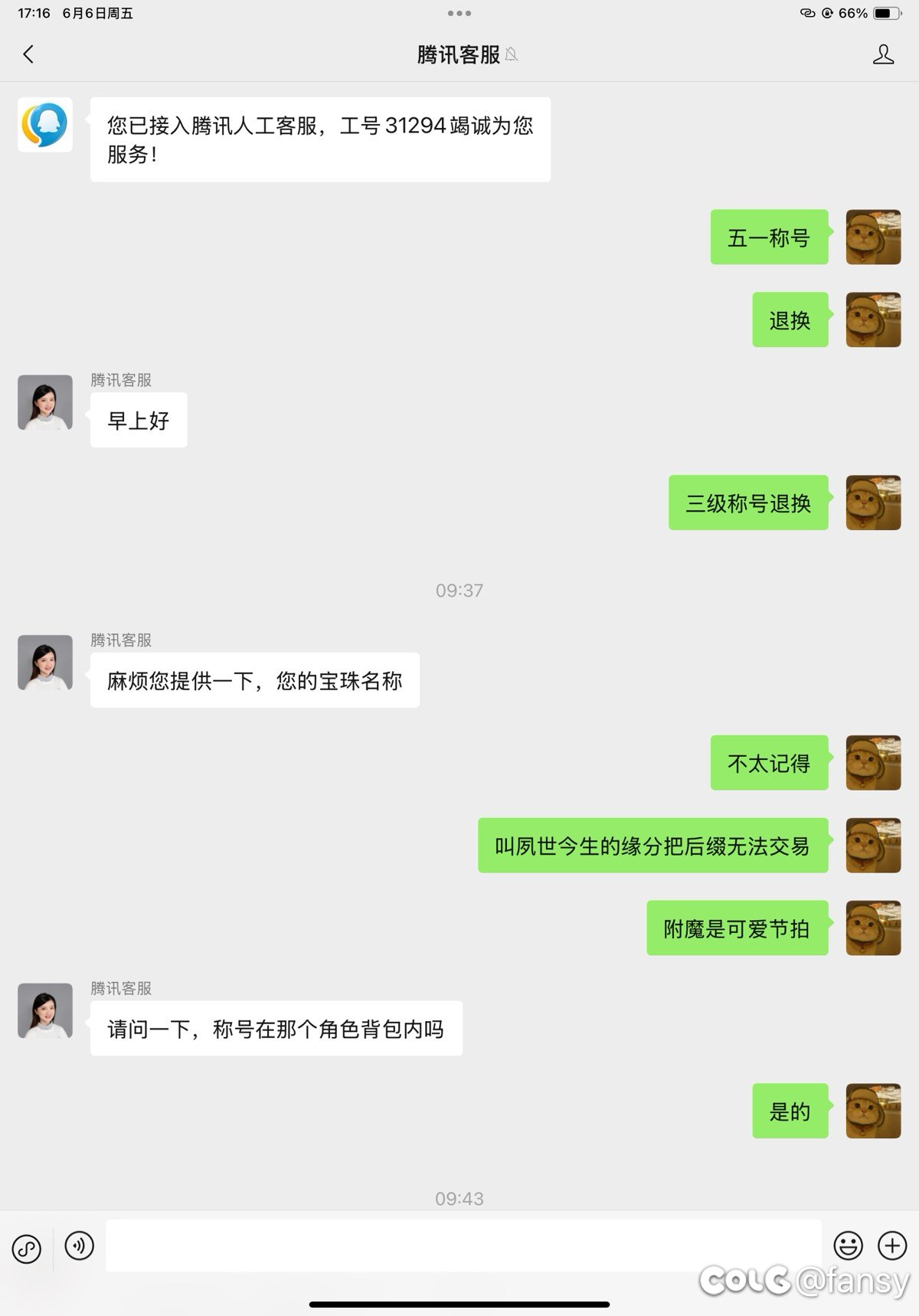 关于五一称号的退换问题1