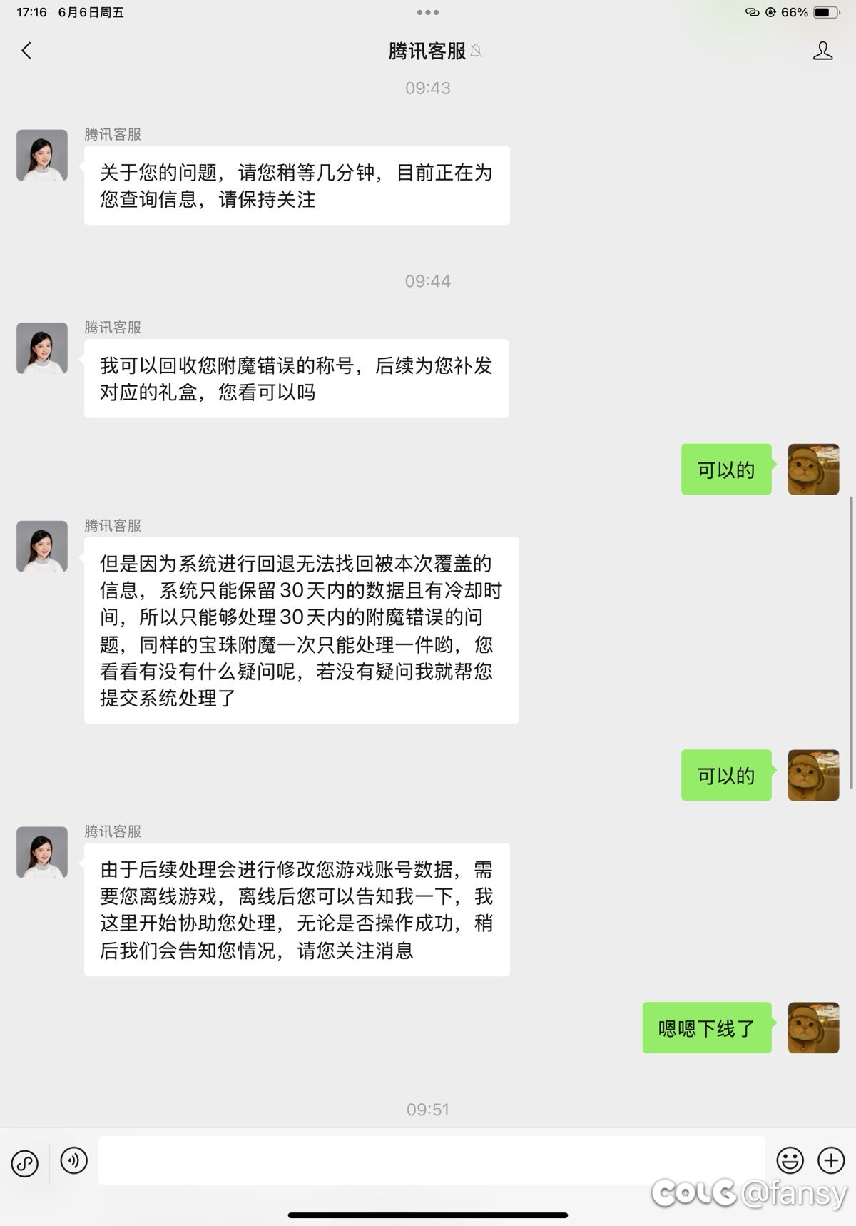 关于五一称号的退换问题2