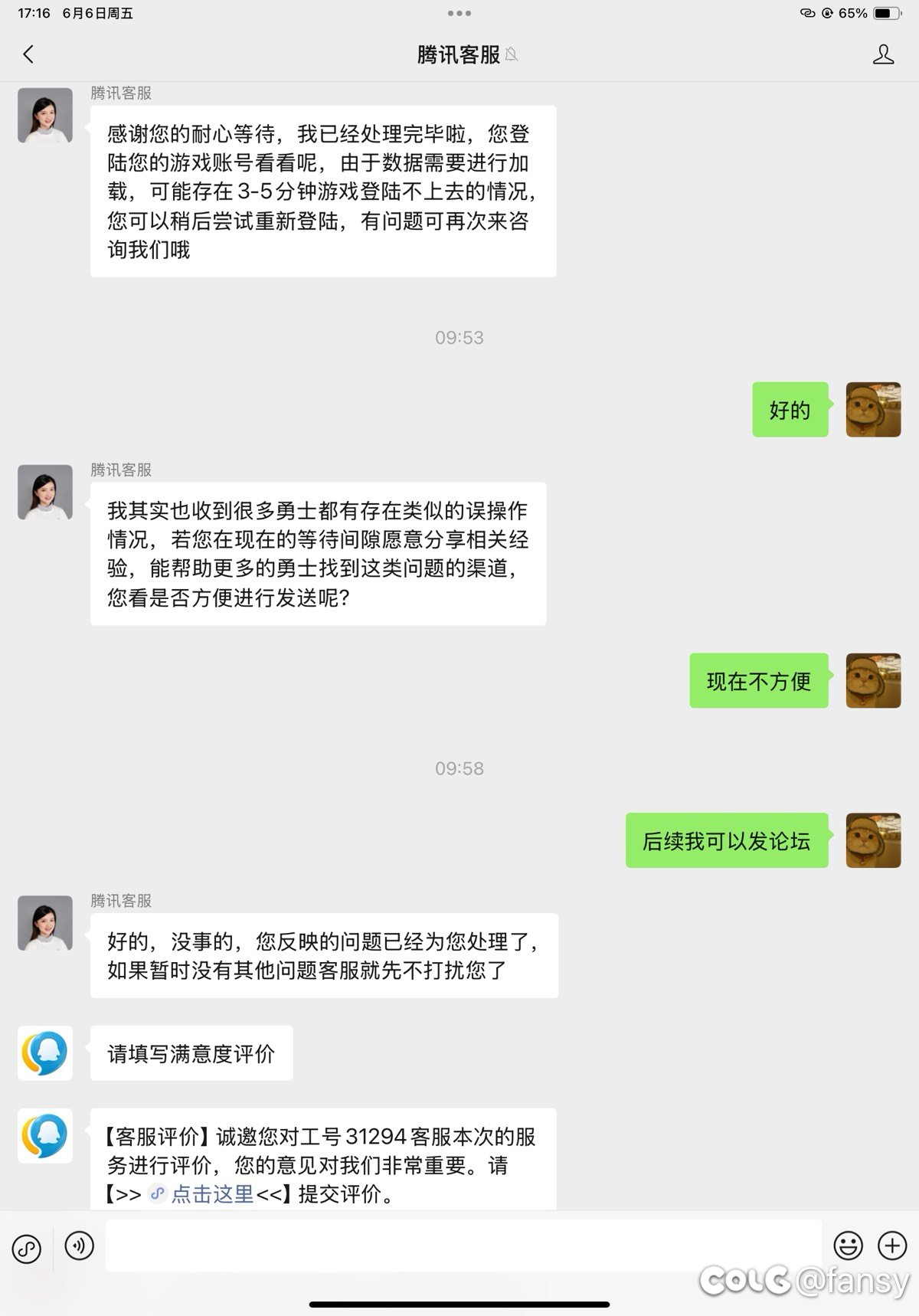 关于五一称号的退换问题3