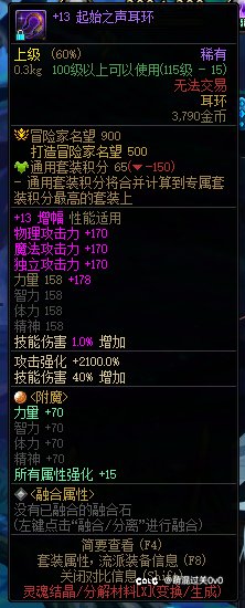 勇敢奇美拉，不怕困难！3