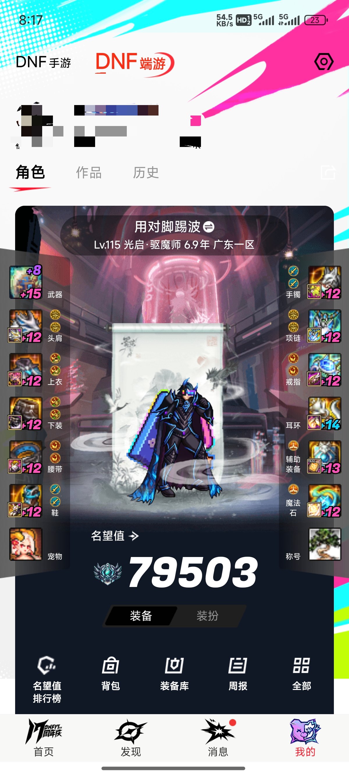 求助！！！欢迎大佬给点建议  黄金转职书转什么好  职业驱魔1