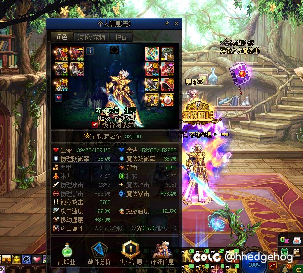 8.2了，够c友可以叫一声那个了吗1