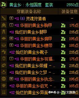 求助，奶妈选三太初混沌套还是0太初黄金乡2