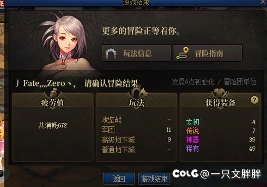 周年庆版本第一天，300次等效深渊0史诗正常吗7
