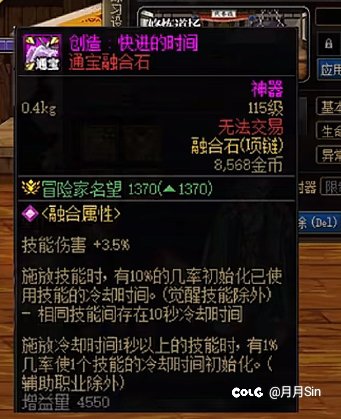 大人时代变了，dnf里只有一个帝！2