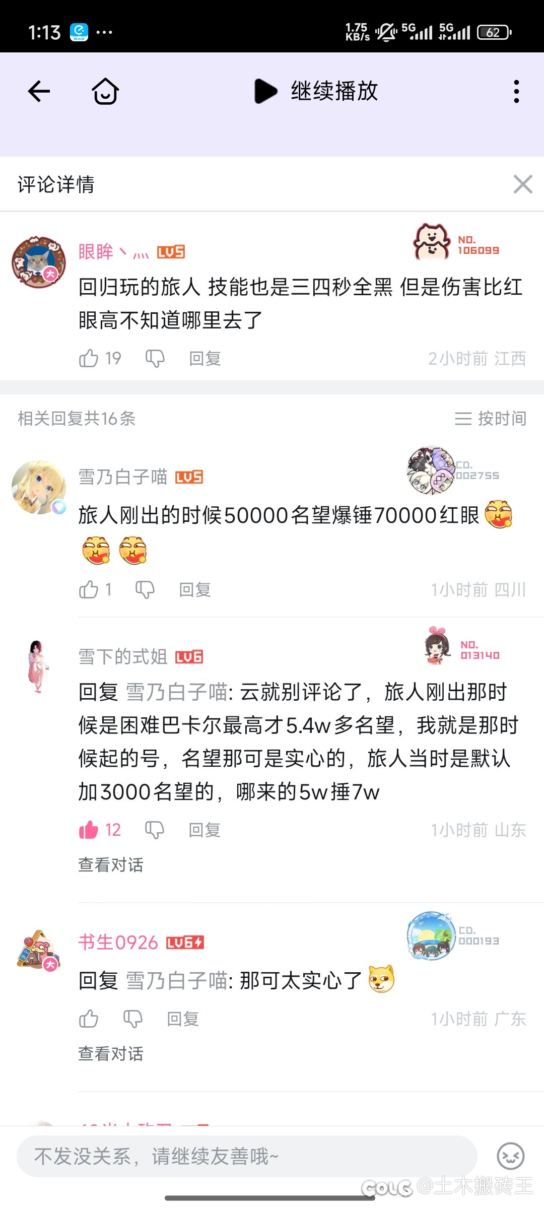 b站上看到个云√1