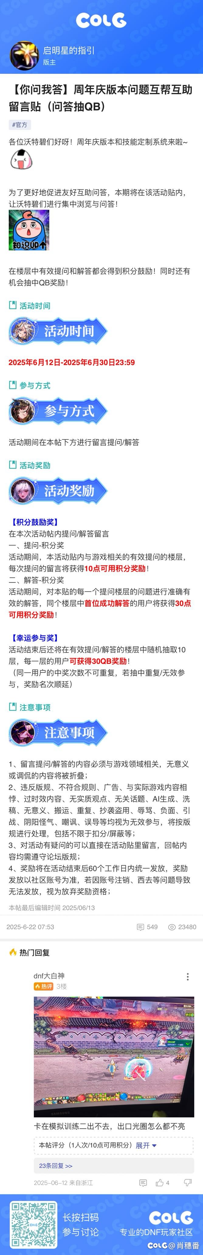 活动分析分享一起来答1