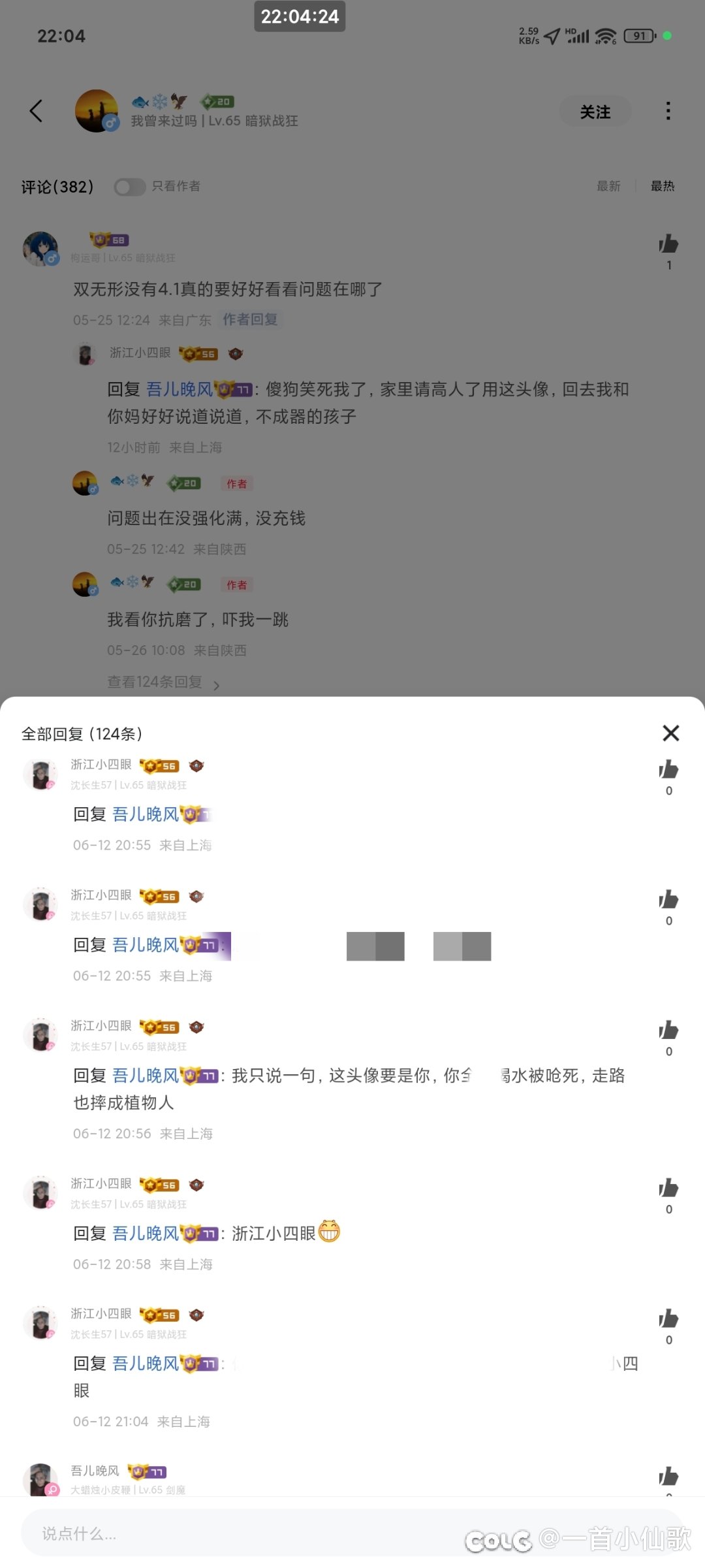 遇到老鼠人了！1