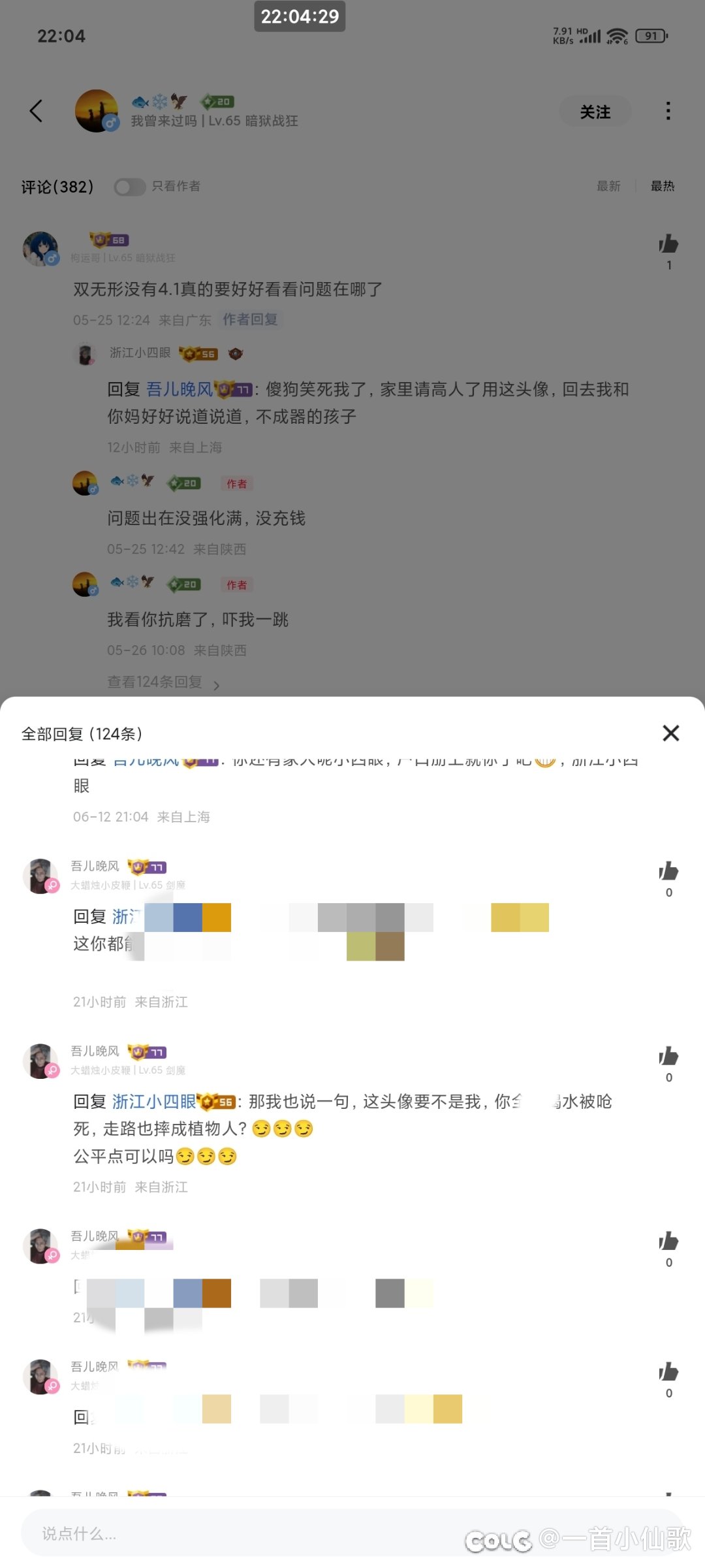 遇到老鼠人了！2