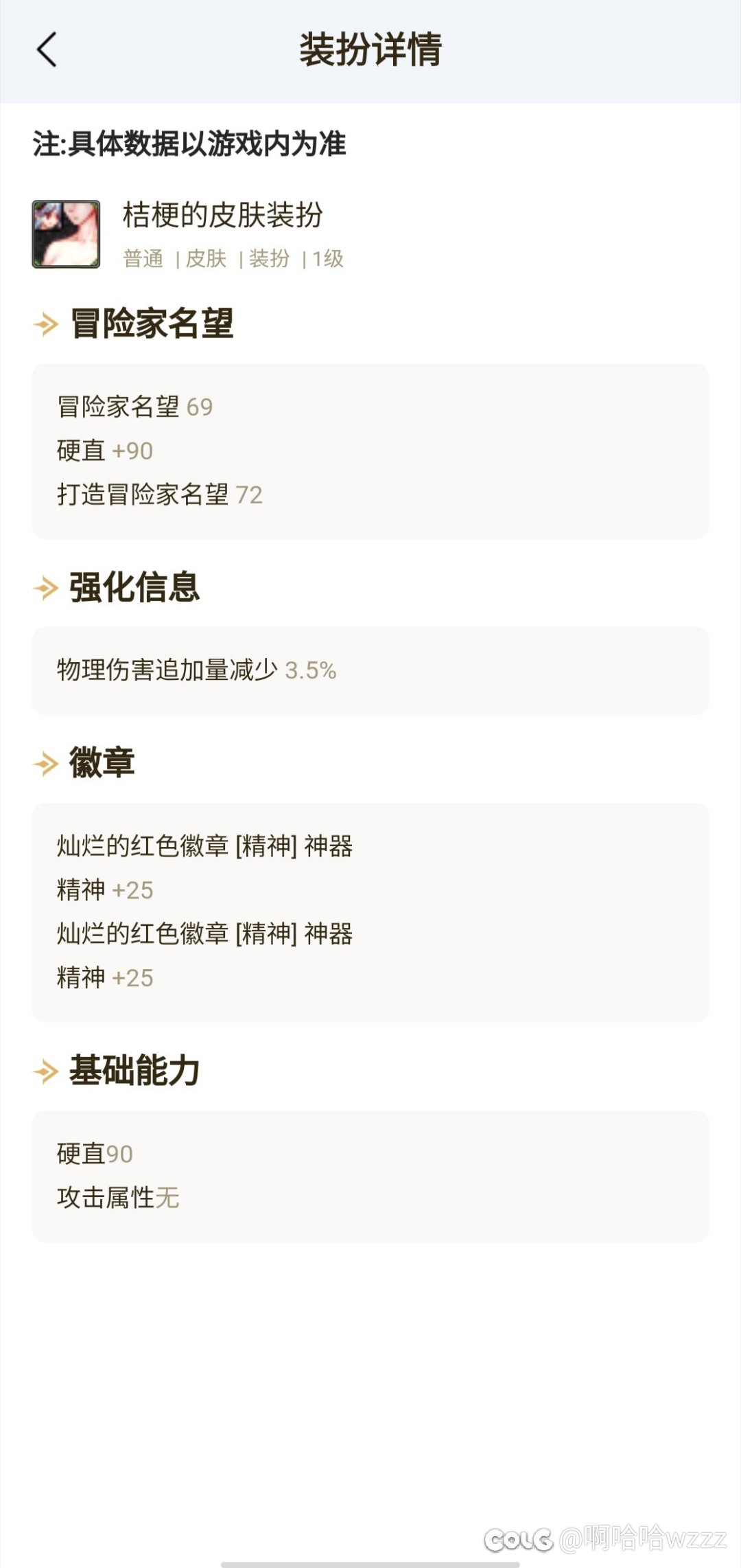 请问犬夜叉皮肤打玲珑以后能升级克隆吗1