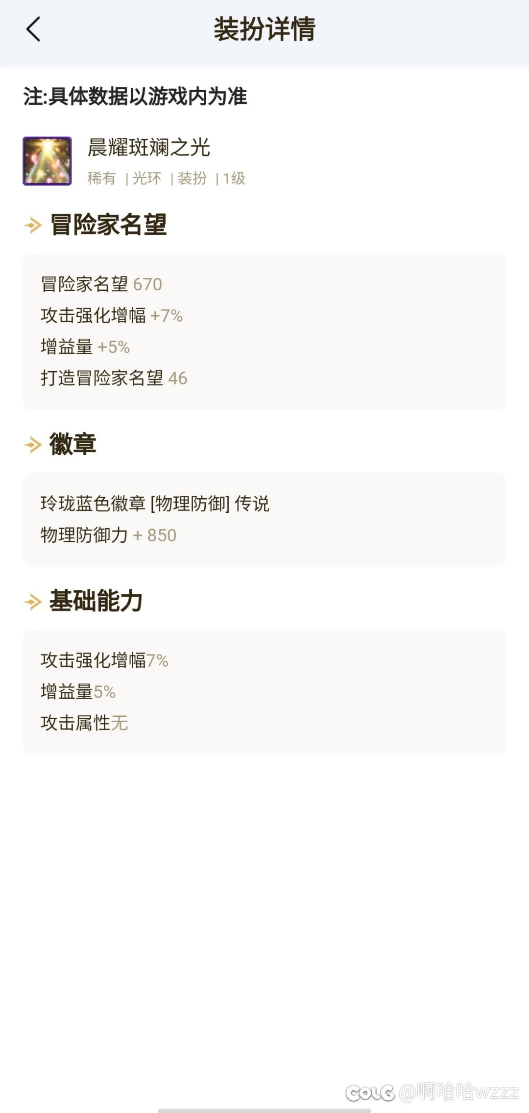 请问犬夜叉皮肤打玲珑以后能升级克隆吗2