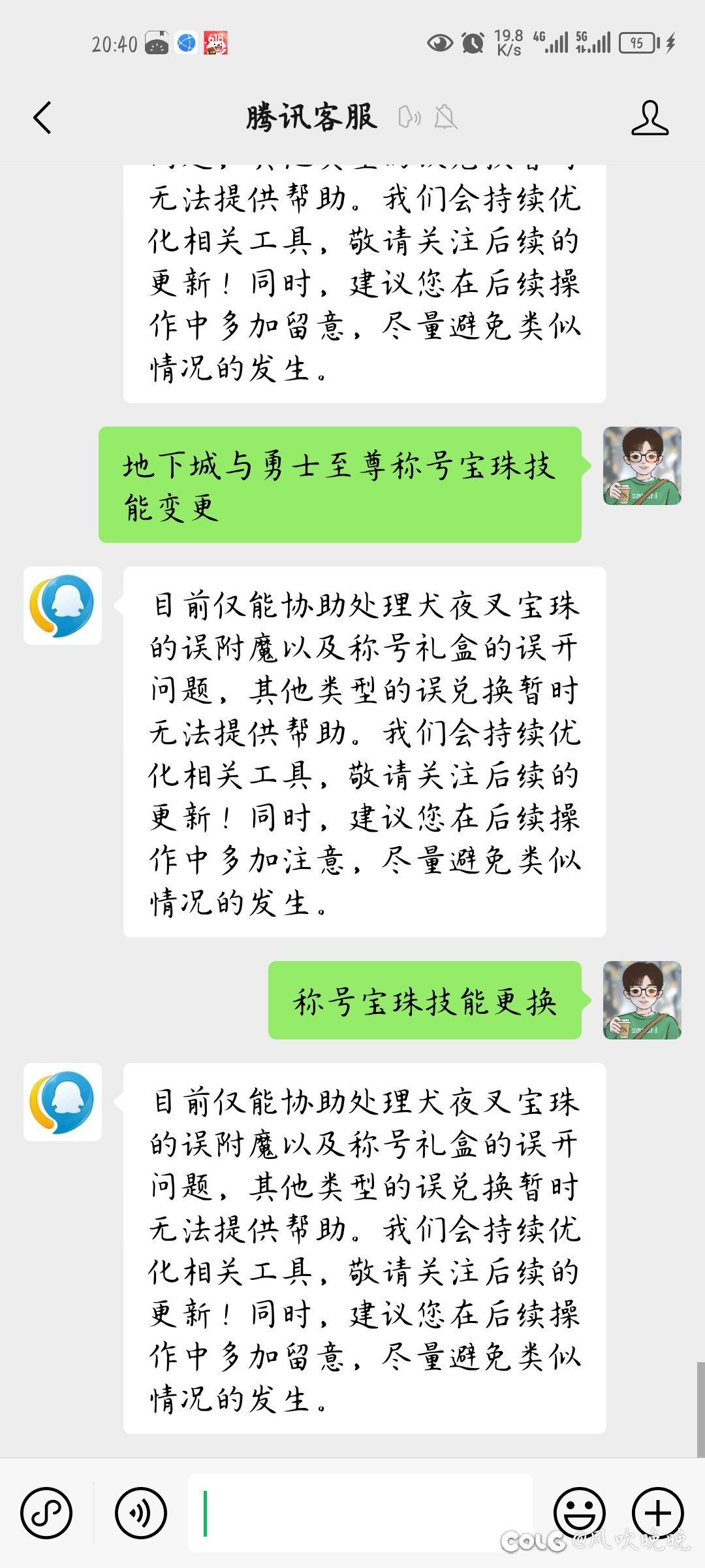 vp改称号技能等级，怎么改不了1