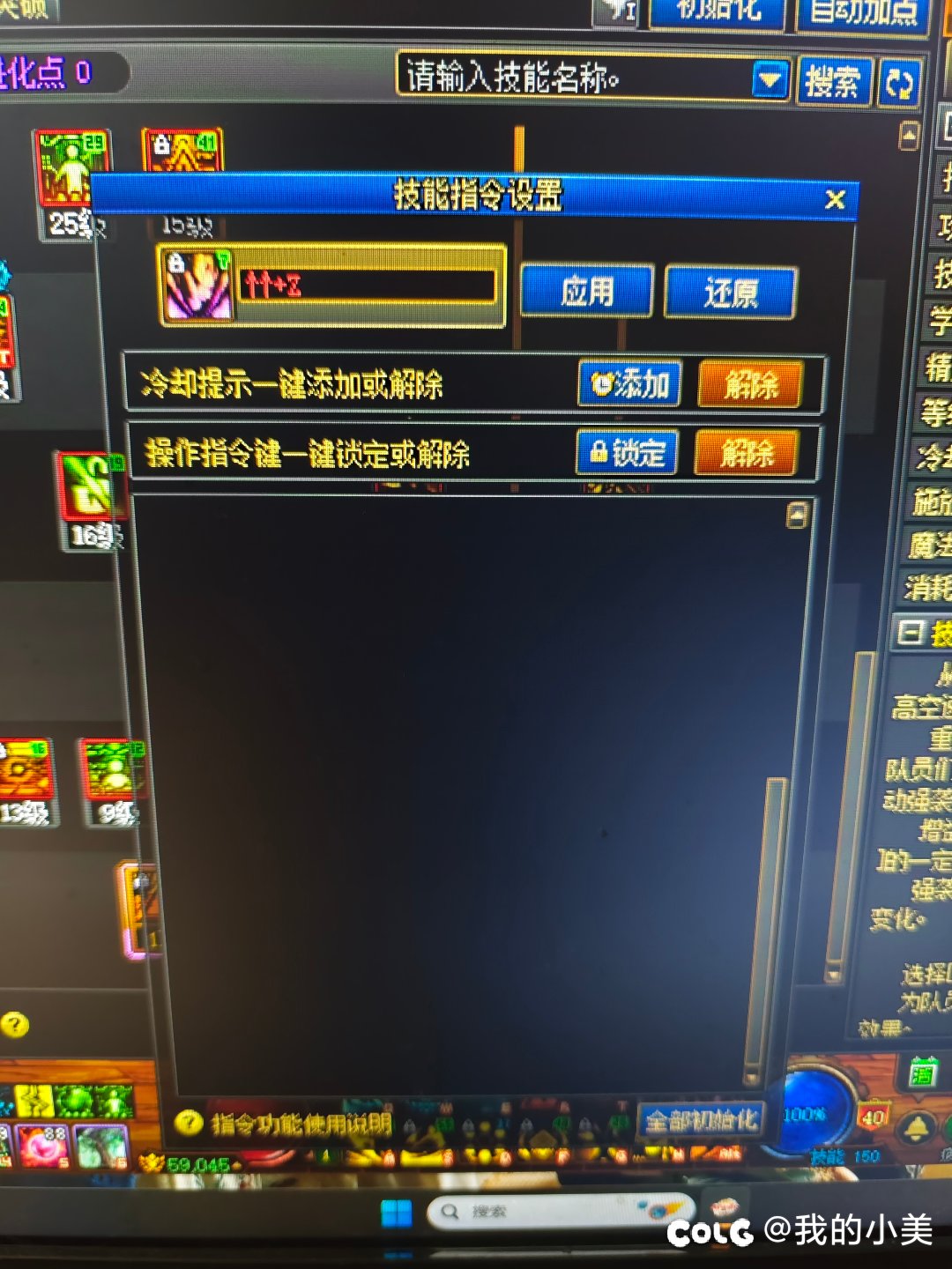 为啥我奶枪三觉手搓设置不了1