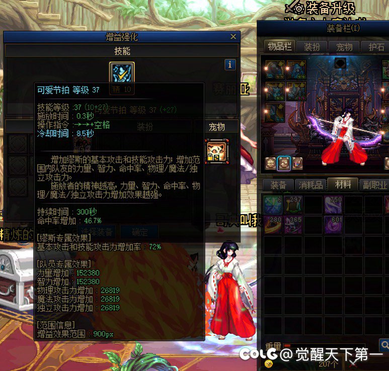 能量套奶量显示是不是有bug1