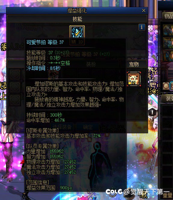 能量套奶量显示是不是有bug2