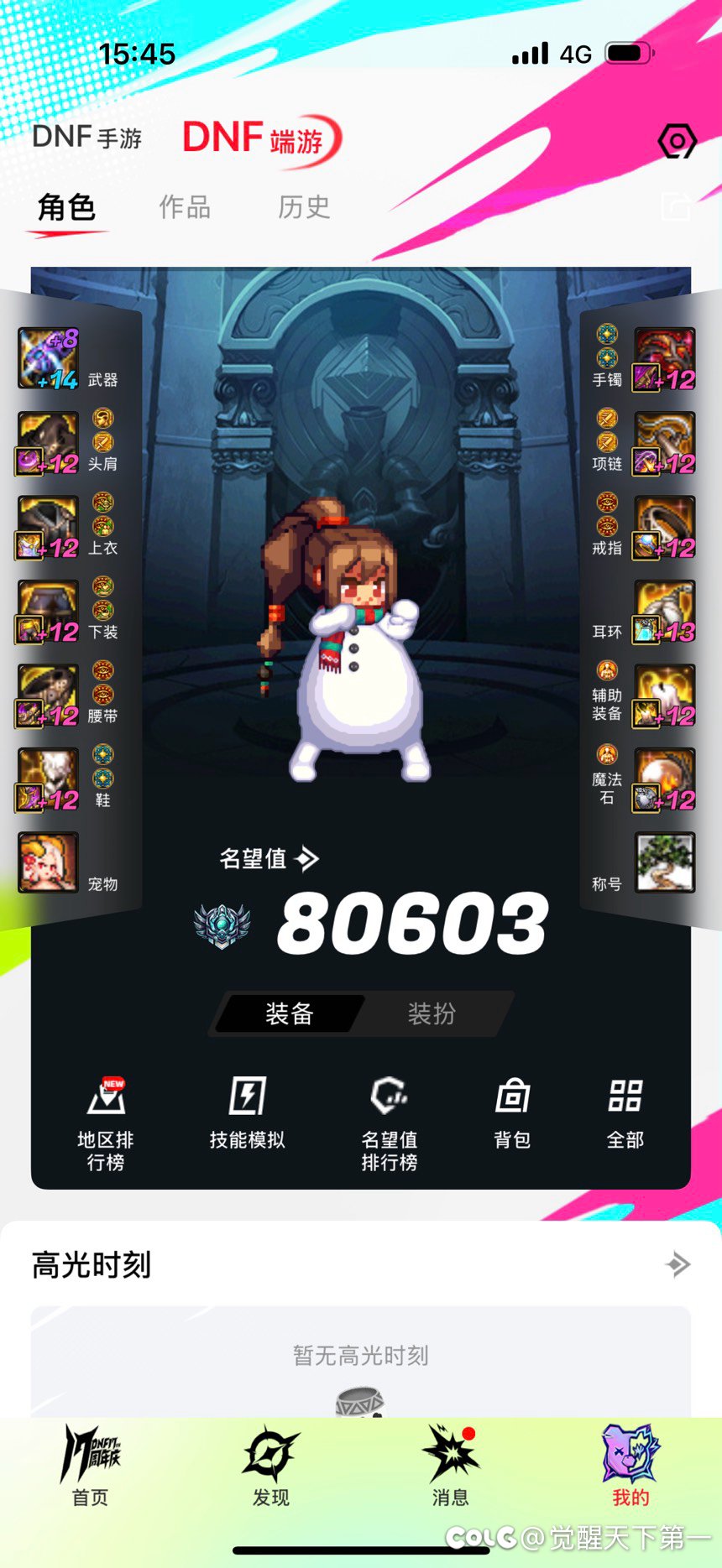 太初武器盒子幸福2选11