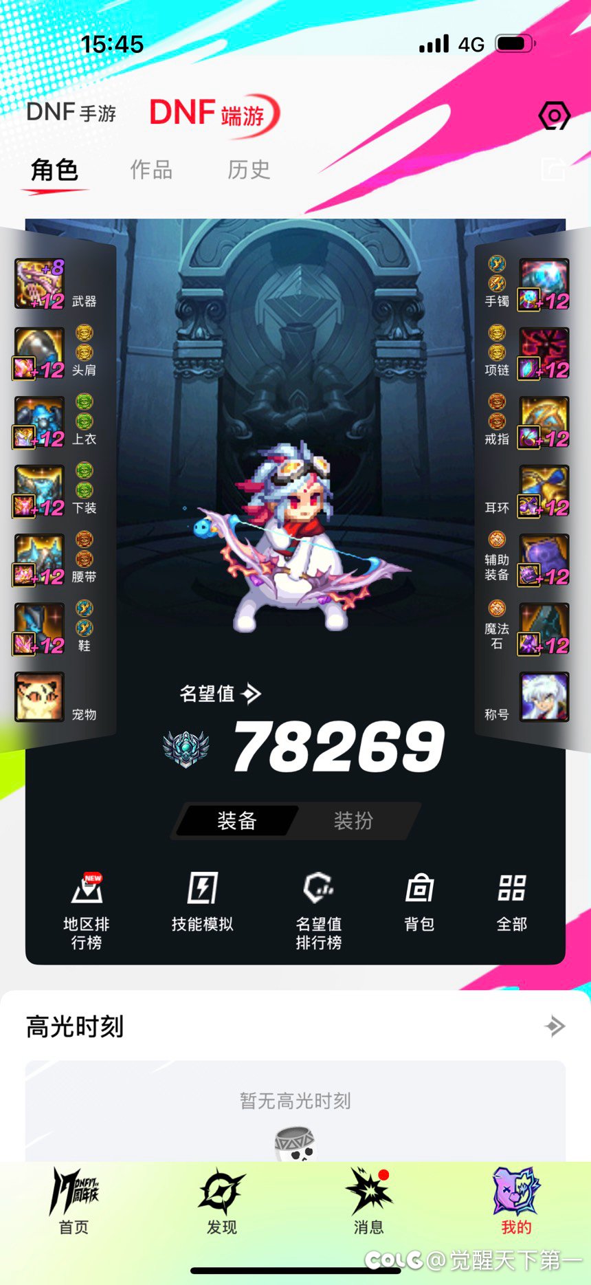 太初武器盒子幸福2选12