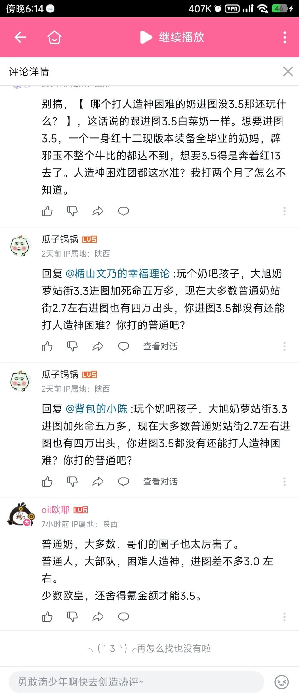 总算知道爱看主播的都是些什么人了1