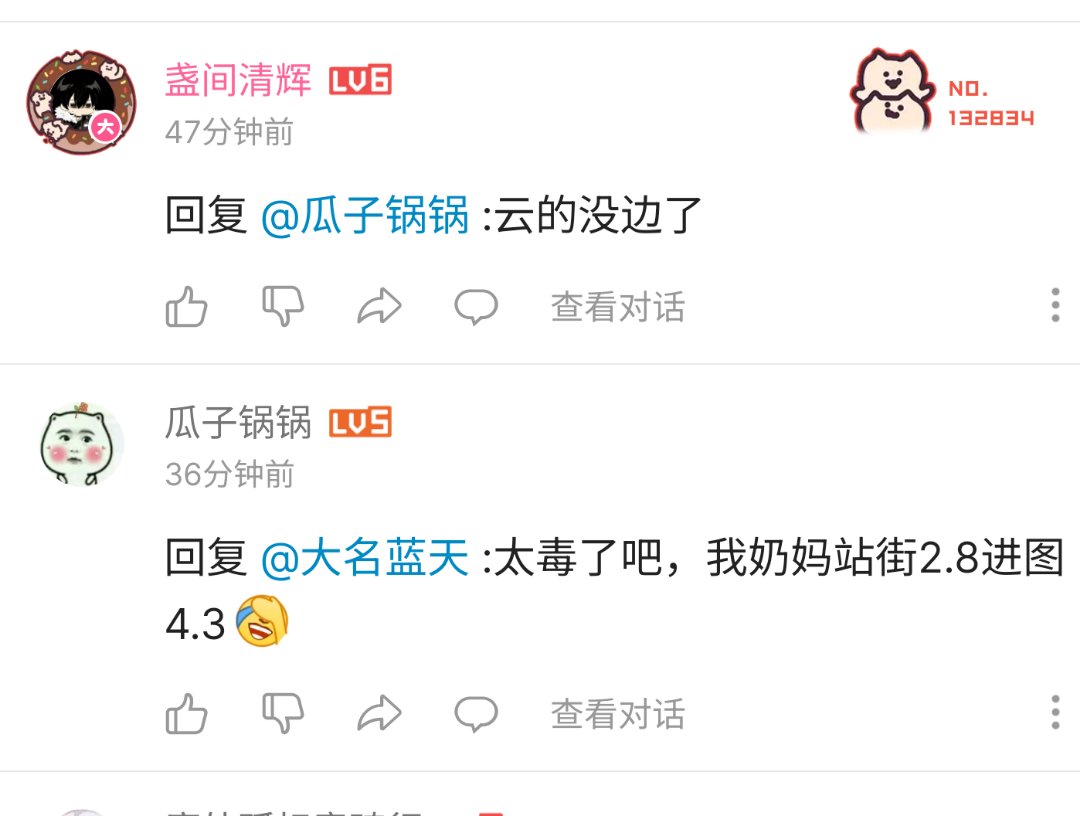 总算知道爱看主播的都是些什么人了2