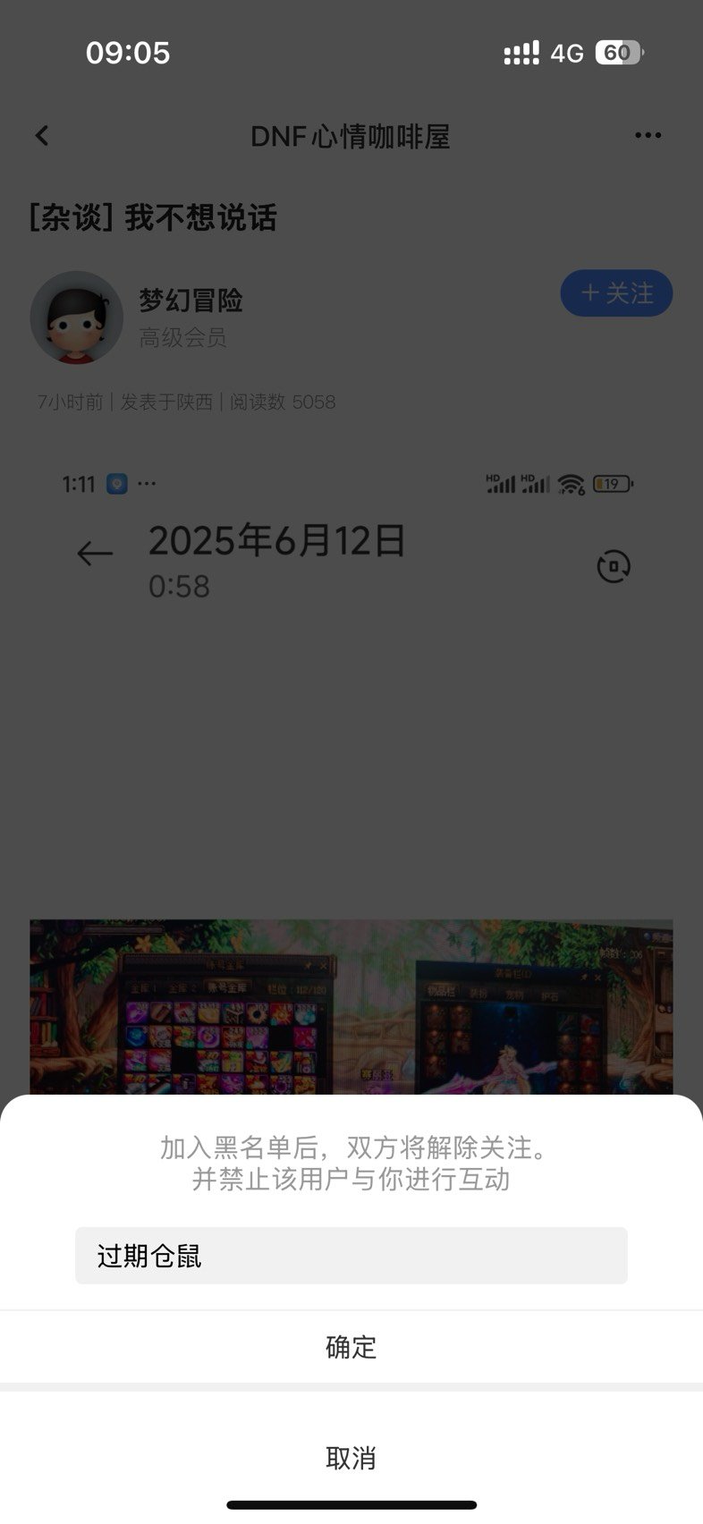 现在看到过期仓鼠系玩家只觉得恶心2
