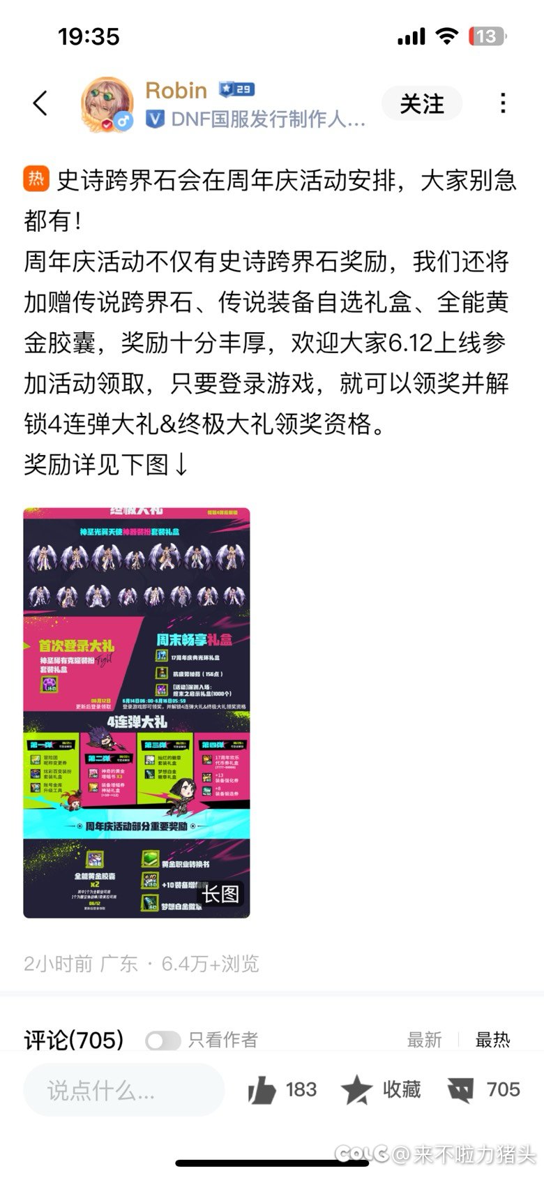 要给了？放奖池里面抽吗(╯°□°）╯1