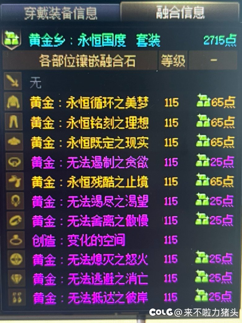 关于那波儿通宝升级的求助1