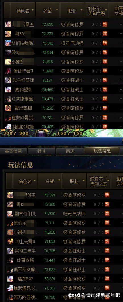 全部角色7万以上了（包括养猪号）3