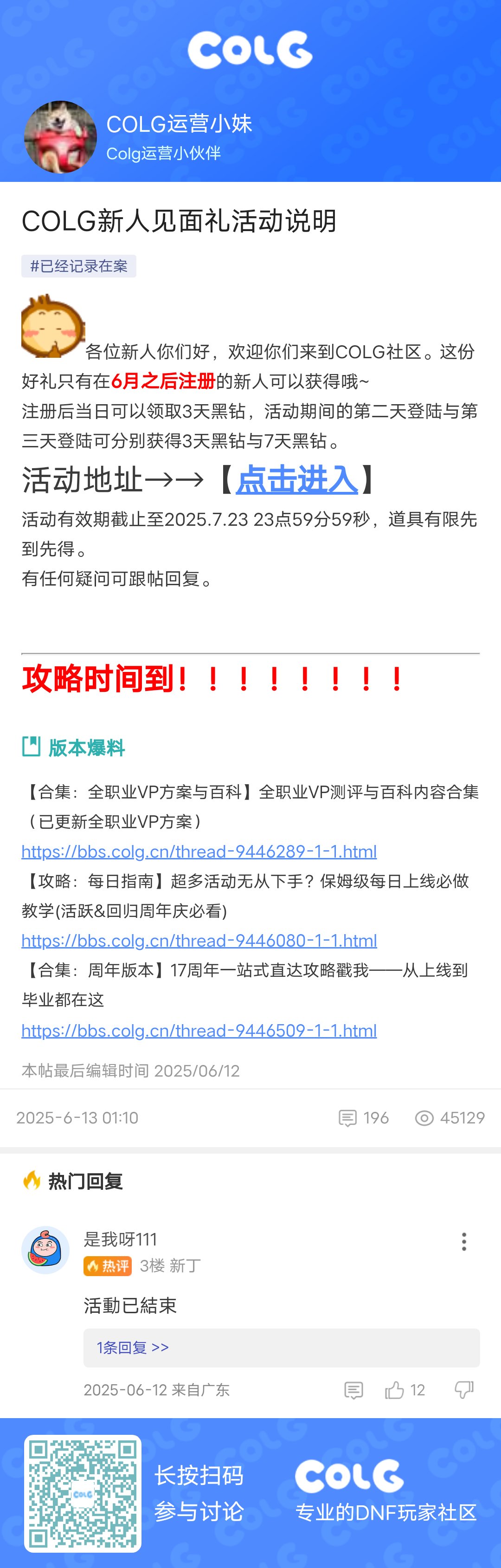新人见面礼1