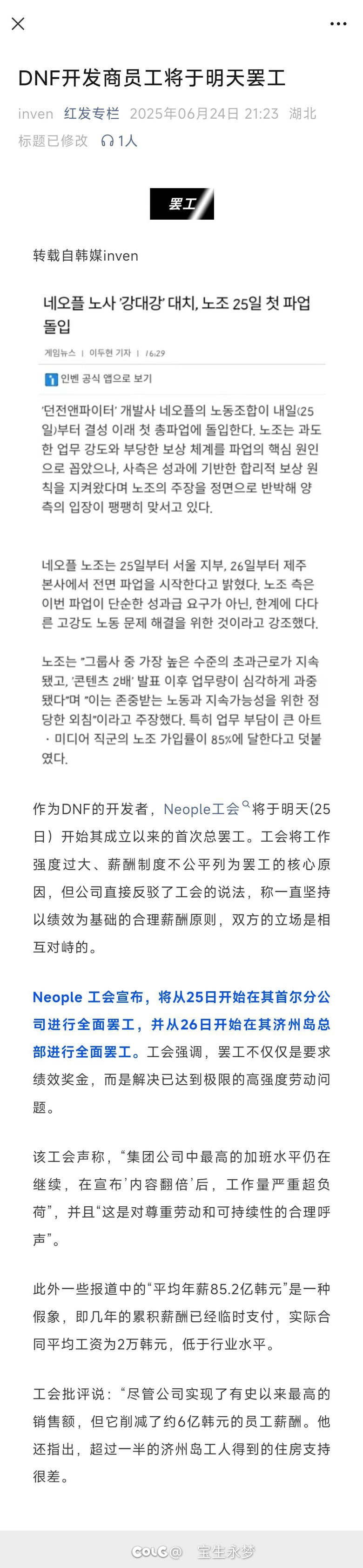 对后续野猪本的产能持悲观看法1
