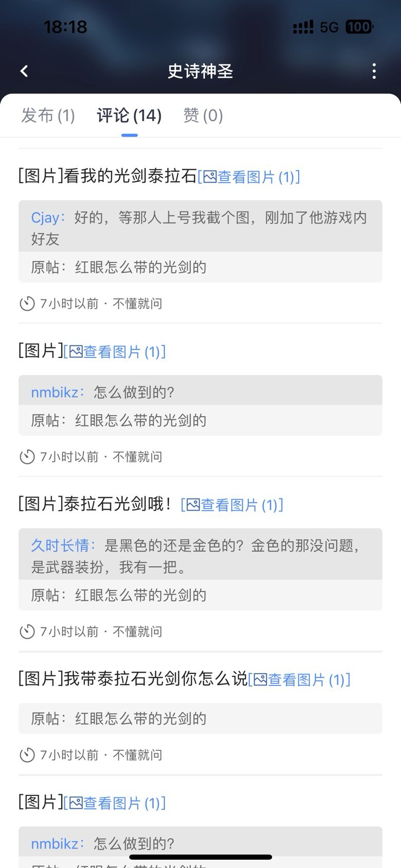 引流来了奇奇怪怪的人1