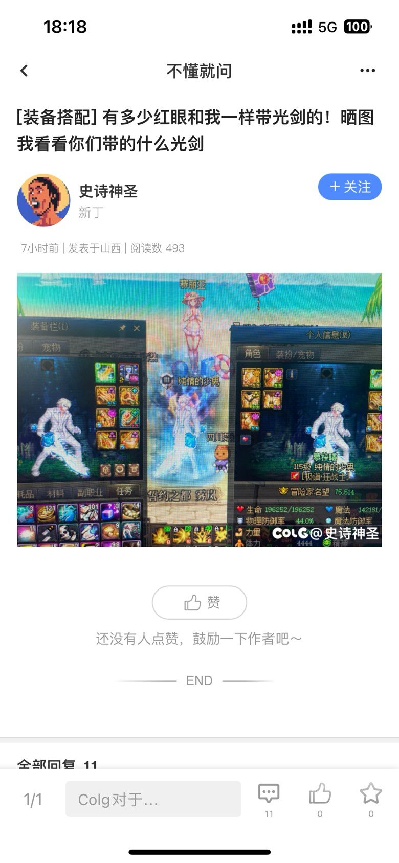 引流来了奇奇怪怪的人3