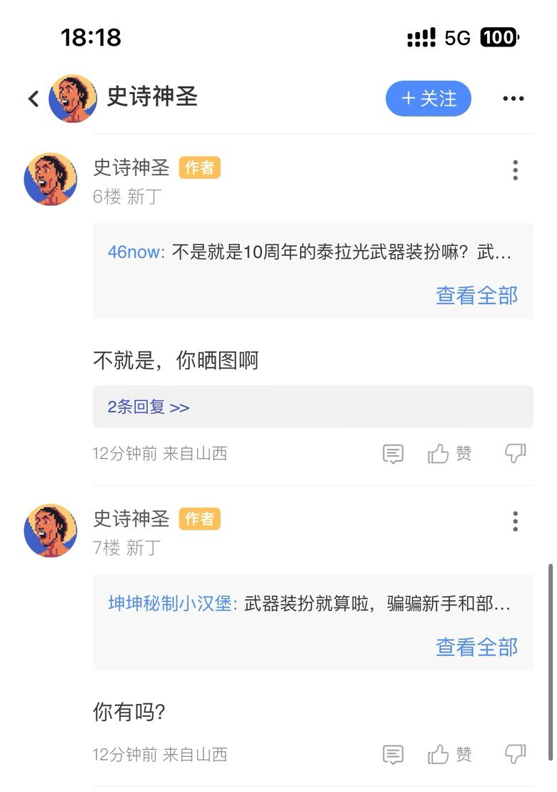 引流来了奇奇怪怪的人4