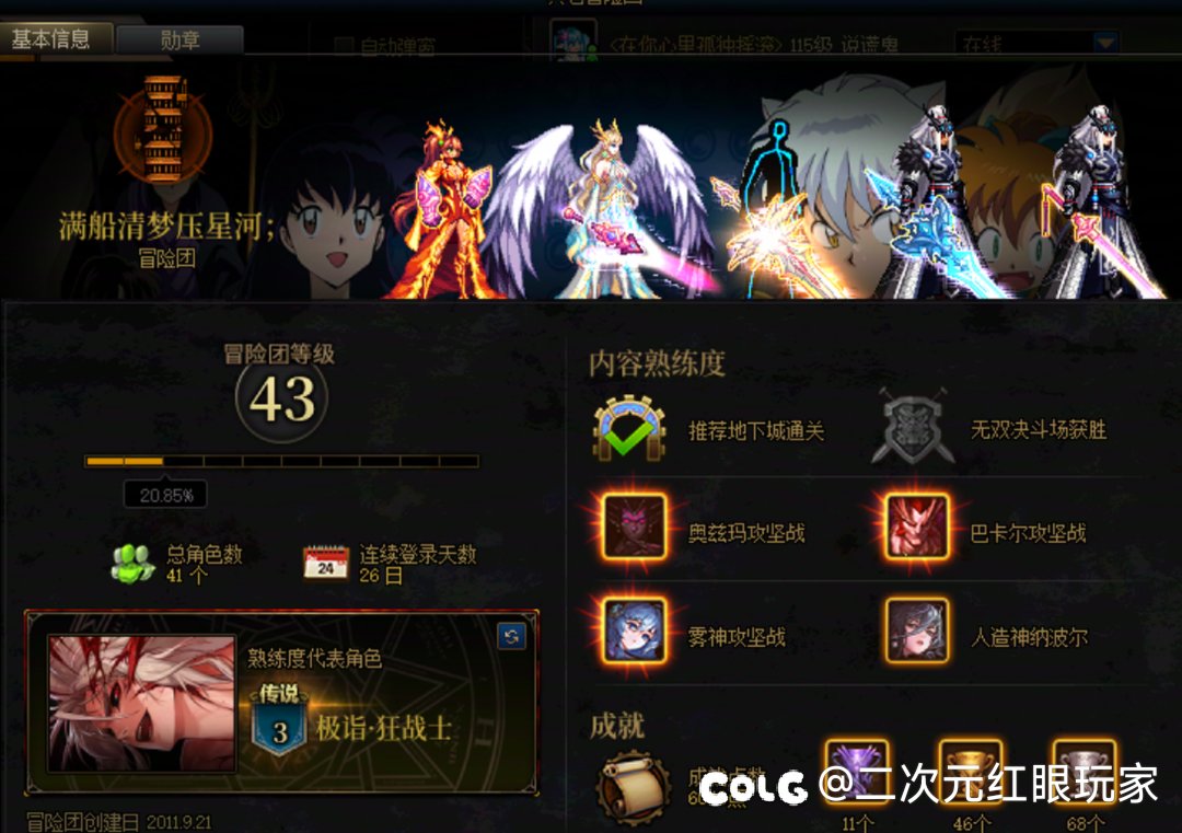 蔚蓝号圆桌跑路2