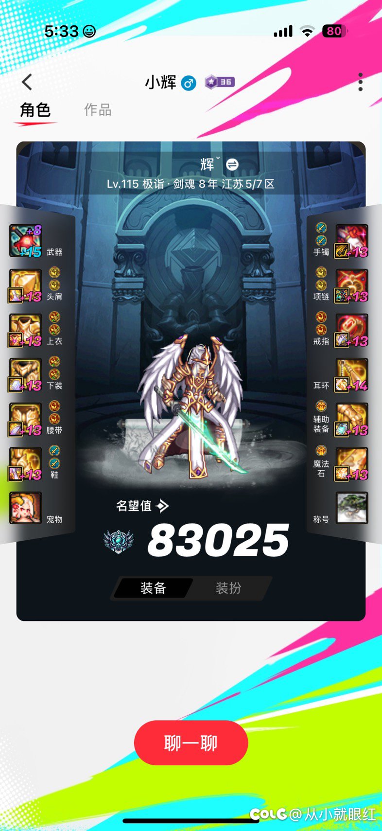 跨四小团体收人，私信我哈1