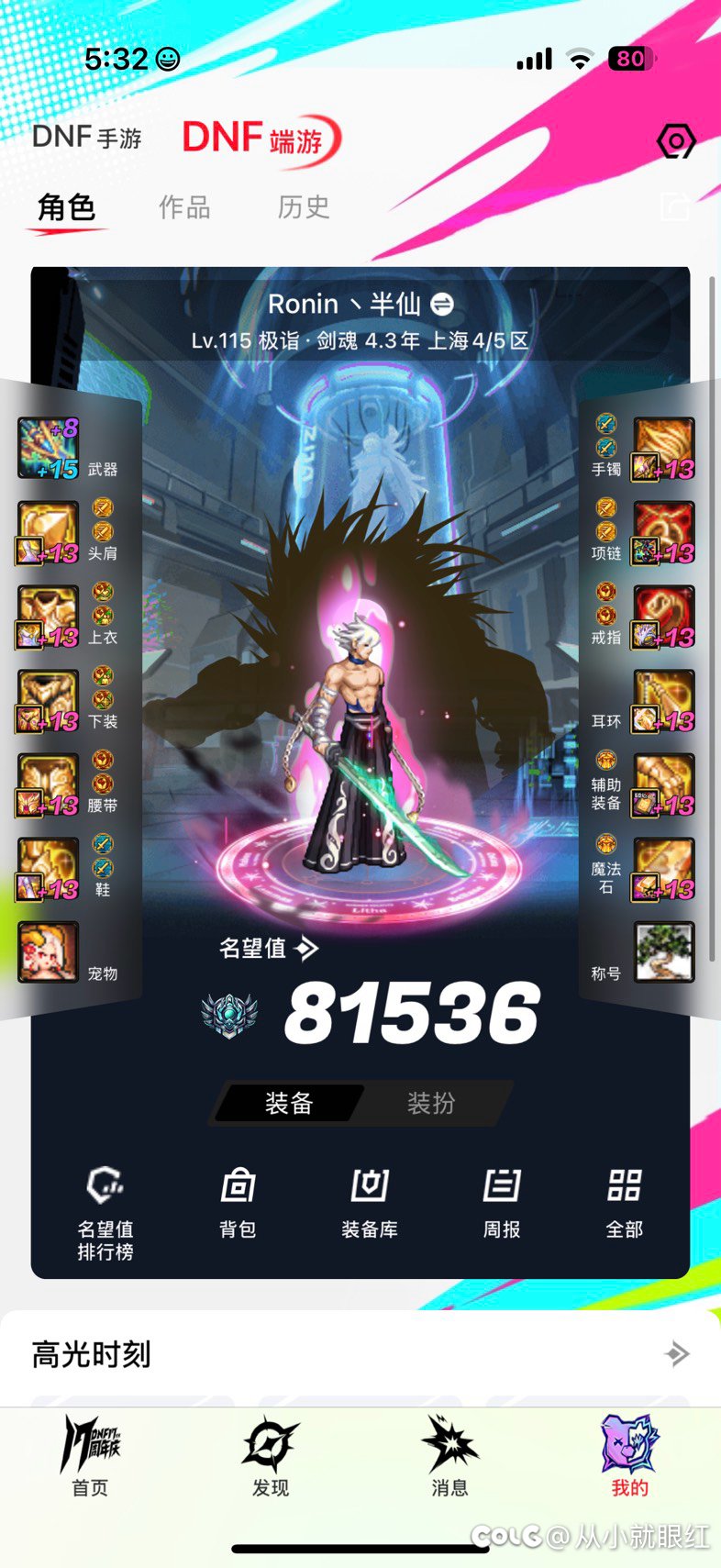 跨四小团体收人，私信我哈2