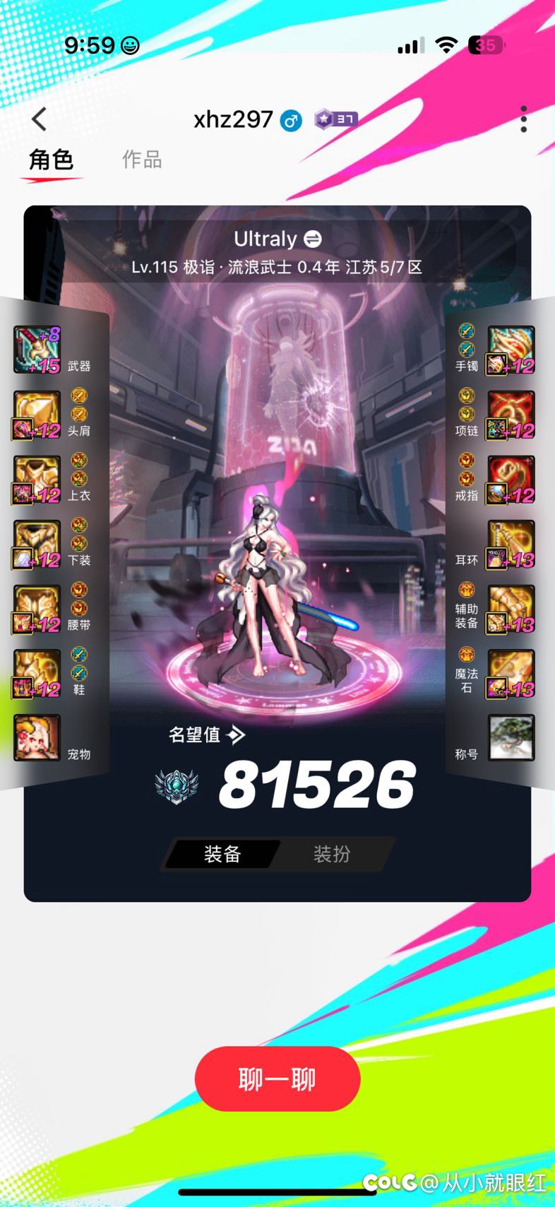 跨四小团体收人，私信我哈4