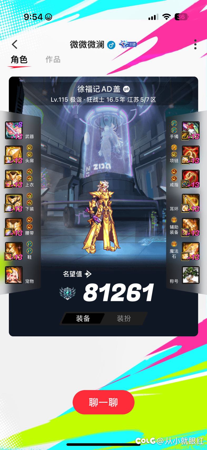 跨四小团体收人，私信我哈5