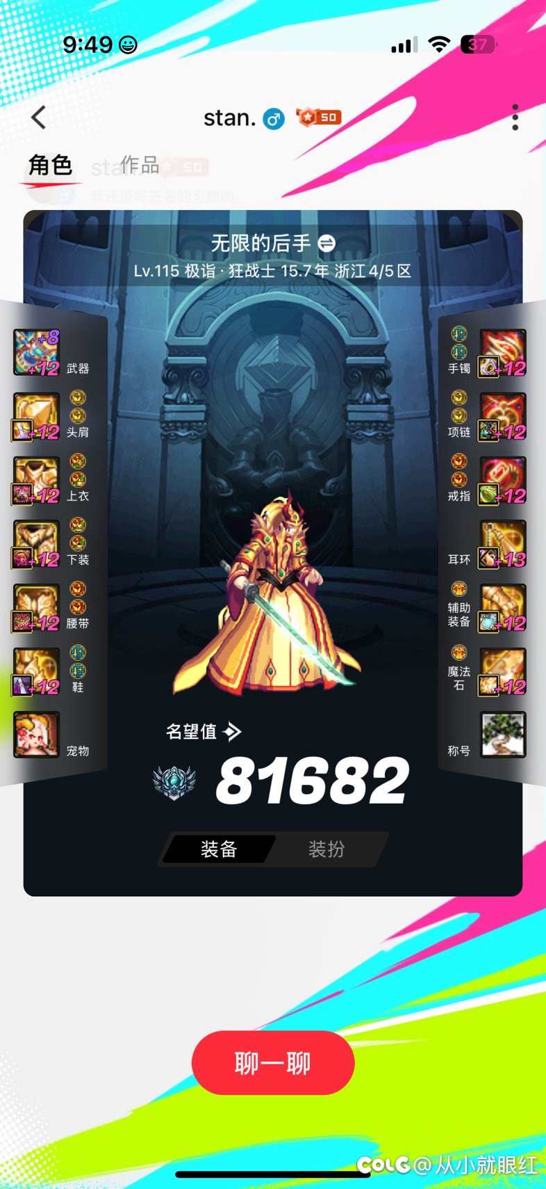 跨四小团体收人，私信我哈6