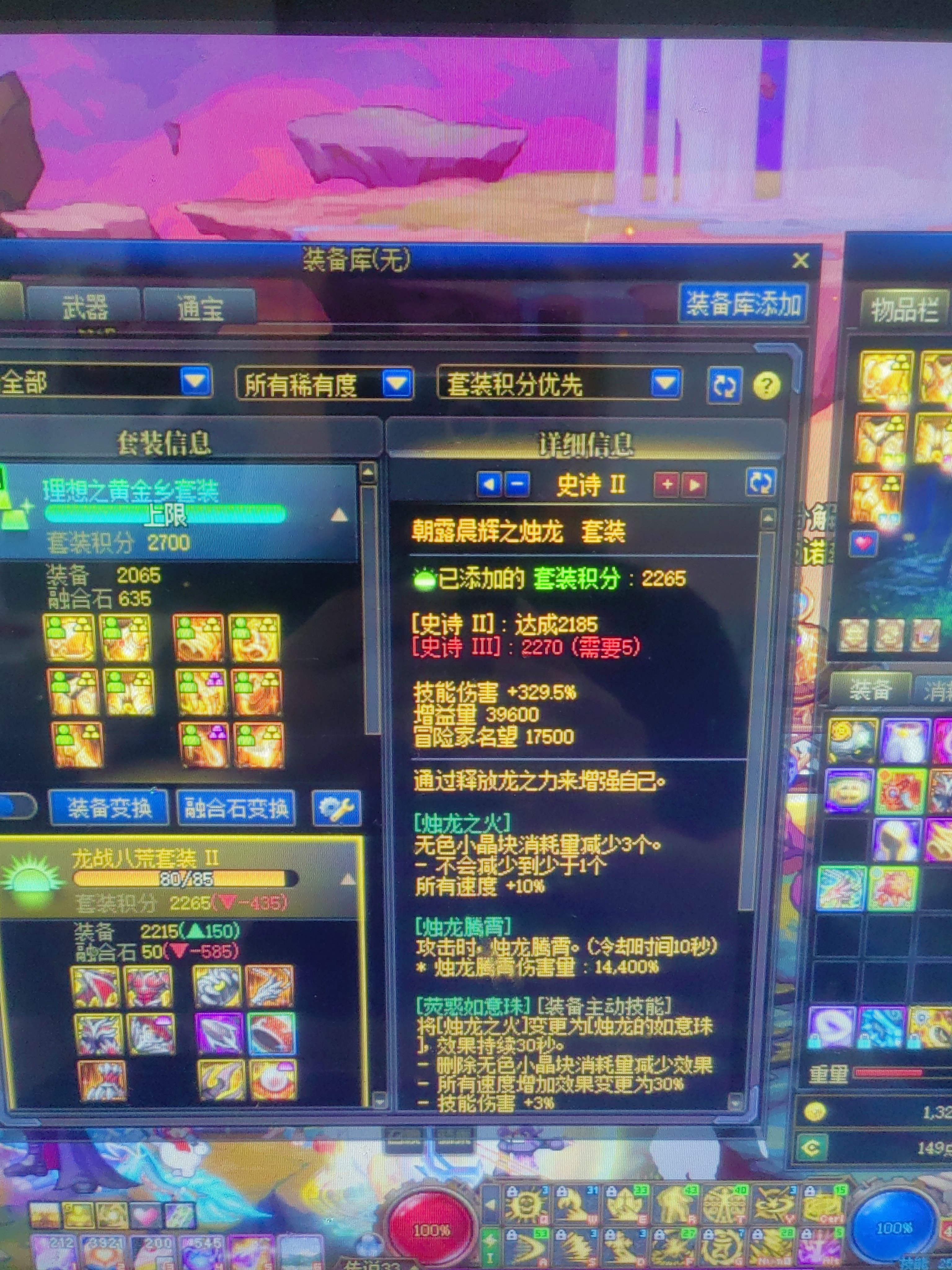 站街3把深渊，2个太初，要换龙战吗，修罗1