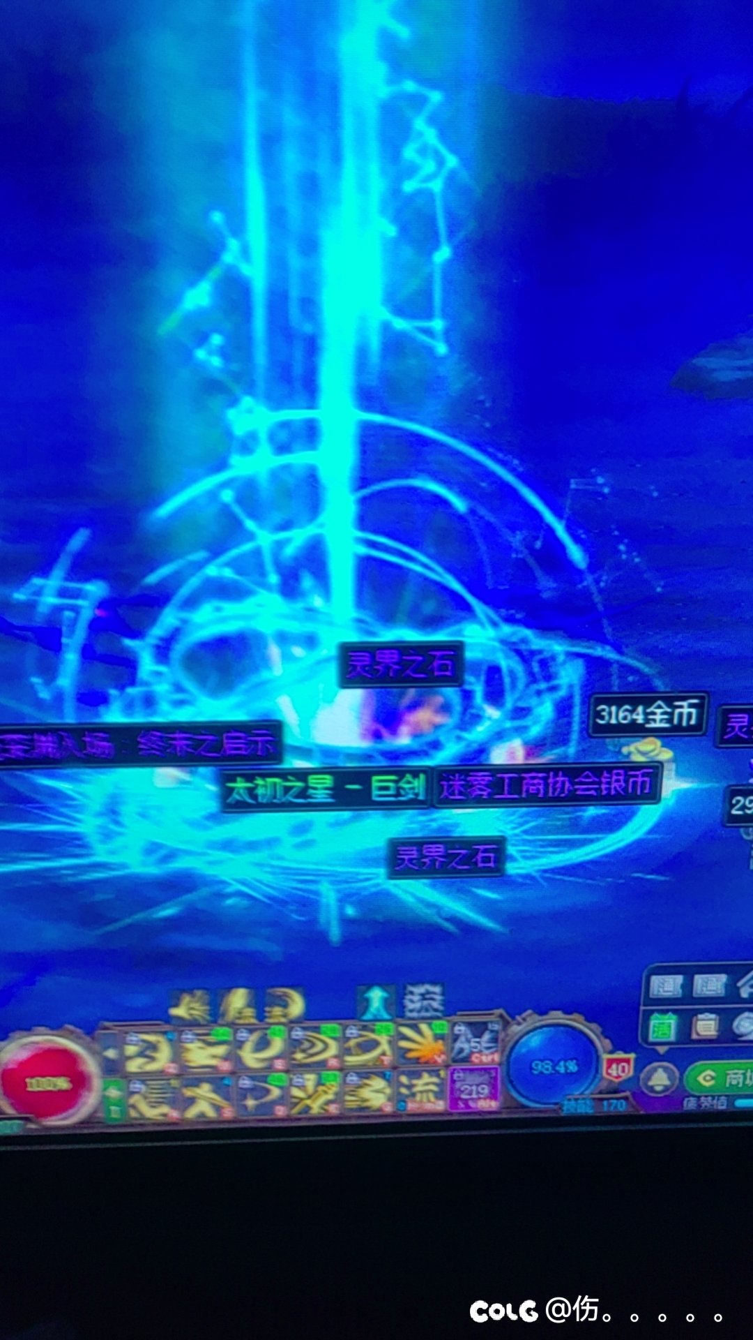 巨剑？顿时不香了1